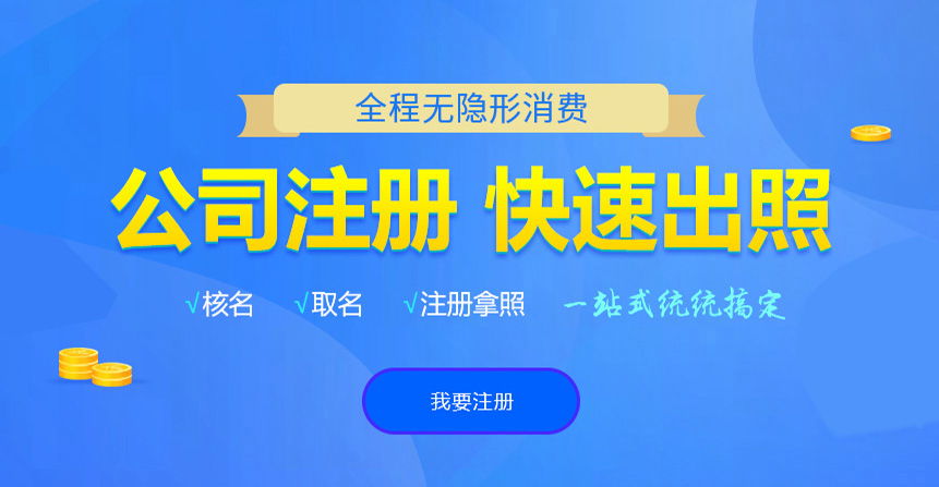 七里河悦旭注册公司网