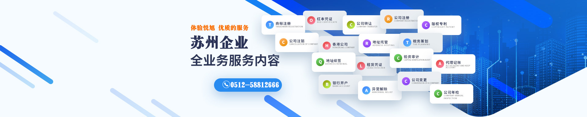 七里河悦旭注册公司网